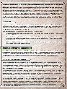 Galda spēle - Gloomhaven. Tumšā osta